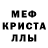 МДМА crystal KAPPA PEP