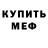 Амфетамин Розовый Azimsher Azimov